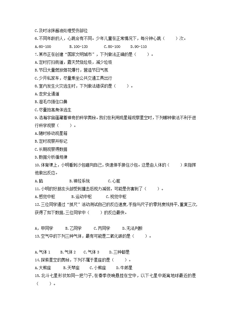 2023-2024学年（青岛版）小学科学五年级下册期中测试卷（提升卷02）02