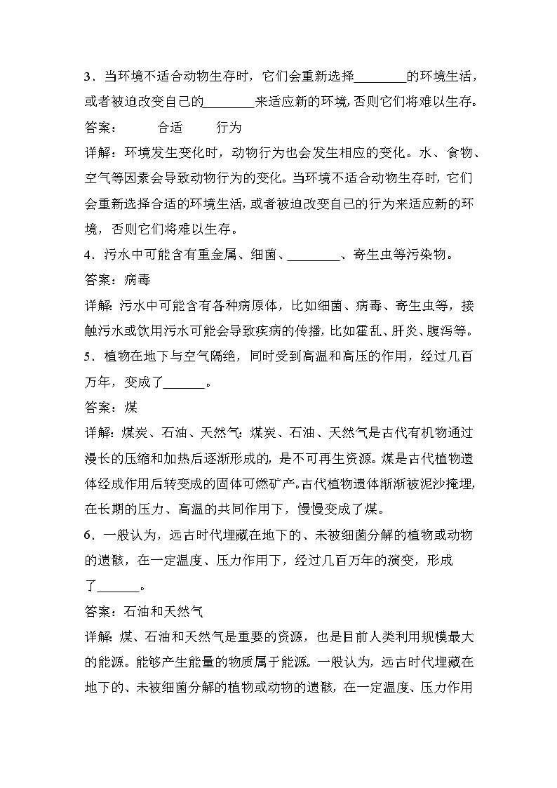 2023-2024学年六年级科学下册期中测试卷（基础卷01）02