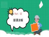 【核心素养】冀教版小学科学六年级上册     22.创意车模大比拼（一）   课件ppt+ 教案