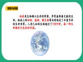 【核心素养】冀教版小学科学六年级上册     17.保护生物   课件ppt+ 教案