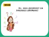 【核心素养】冀教版小学科学六年级上册     17.保护生物   课件ppt+ 教案