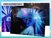 【核心素养】青岛版六三制小学科学五上1. 光 课件+教案（含教学反思）