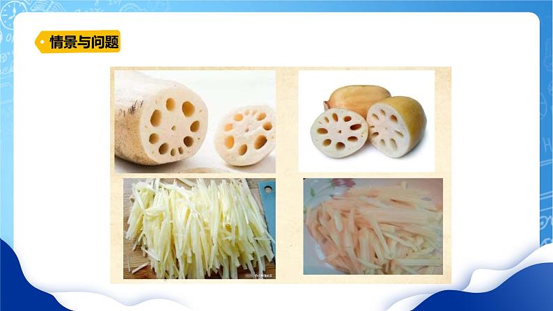 【核心素养】冀教版小学科学五年级上册     3.变色游戏     课件ppt+ 教案06