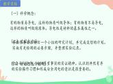 6.导体和绝缘体 课件 小学科学教科版四年级下册