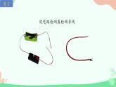 6.导体和绝缘体 课件 小学科学教科版四年级下册