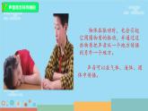 第一单元 声音 综合与复习 课件 小学科学教科版四年级上册