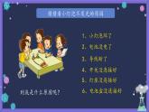 4.电路出故障了 课件 小学科学教科版四年级下册