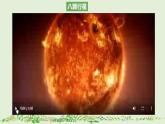 教科版科学六下3.2《八颗行星》课件+教学设计+素材