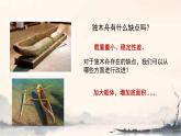 2.用浮的材料造船 课件