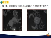 教科版科学六下3.5《夏季星空》课件+知识点总结+素材