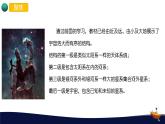 教科版科学六下3.6《浩瀚的宇宙》课件+知识点+素材