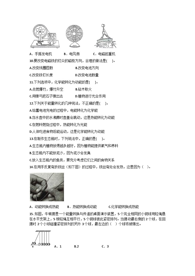 江苏省如皋市如城小学+2023-2024学年六年级下学期期中科学试题02