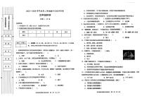 陕西省渭南市富平县多校2023-2024学年五年级下学期期中目标评科学试卷