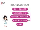 教科版小学六年级科学下册1-3建造塔台课件