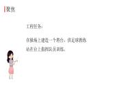 教科版小学六年级科学下册1-3建造塔台课件