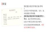 教科版小学六年级科学下册1-3建造塔台课件