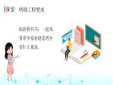 教科版小学六年级科学下册1-4设计塔台模型课件