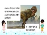 教科版小学六年级科学下册2-6古代生物的多样性课件
