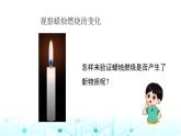 教科版小学六年级科学下册4-3发现变化中的新物质课件