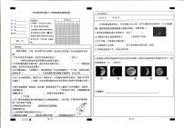 山东省聊城市冠县2023-2024学年四年级下学期期中考试科学试题