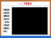 蘇教版小學(xué)科學(xué)六上第三單元《8 消失的恐龍》課件+教案+視頻+作業(yè)