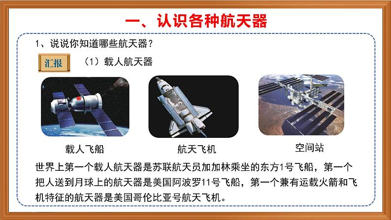 苏教版小学科学六上第四单元《14 探索宇宙》课件+教案+视频+作业05