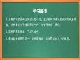 苏教版小学科学六上第五单元《17钢筋混凝土与现代建筑业》课件+教案+视频+作业