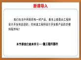 苏教版小学科学六上 专项学习《像科学家那样------》课件+教案+视频+作业