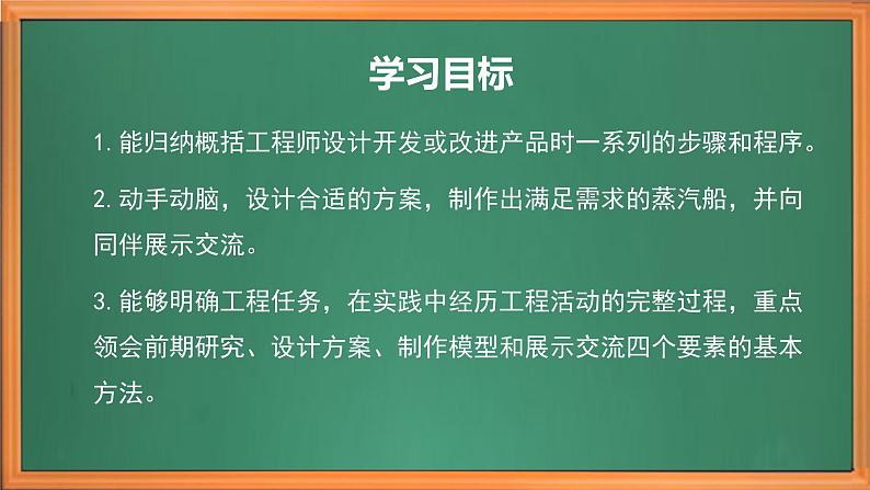 苏教版小学科学六上 专项学习《像科学家那样------》课件+教案+视频+作业03