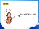 【核心素养】冀教版小学科学五年级上册     10.地球内部     课件ppt+ 教案