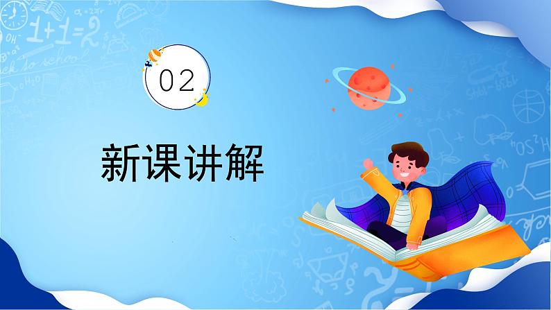 【核心素养】冀教版小学科学五年级上册     16.光的反射     课件ppt+ 教案06