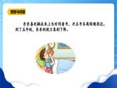 【核心素养】冀教版小学科学五年级上册     7.习惯与健康     课件ppt+ 教案
