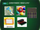 7+磁铁和我们的生活（课件）二年级下册科学教科版