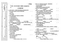 甘肃省合阳县多校联考2023-2024学年三年级下学期期中科学试题