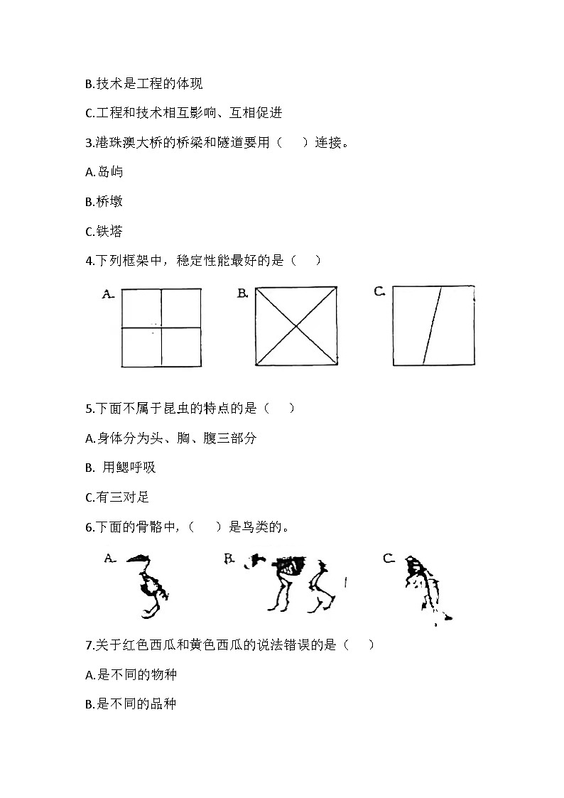 河北省张家口市宣化区2023-2024学年六年级下学期5月期中科学试题第3页