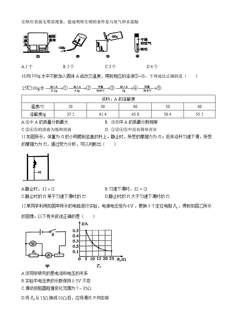 2024年浙江省台州市玉环市联考模拟预测科学试题(无答案)03