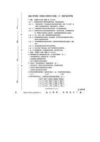 浙江省温州市鹿城区2023-2024学年六年级下学期期中科学试题