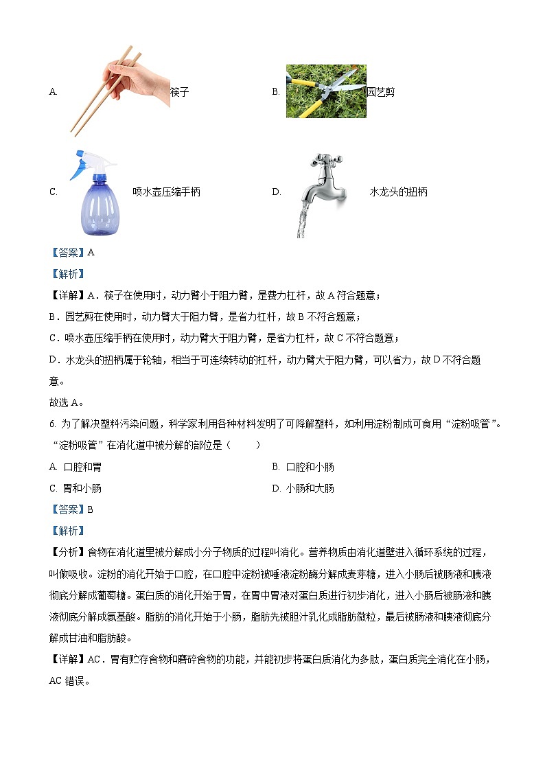 2024年浙江省金华市义乌市八校联考模拟预测科学试题（解析版）第3页