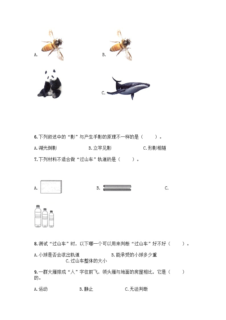教科版三年级下下册科学期末测试卷附答案【考试直接用】02