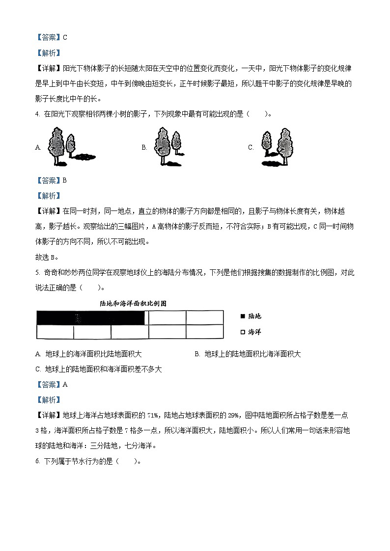2023-2024学年河南省罗山县竹竿镇大象版四年级下册期中考试科学试卷（原卷版+解析版）02