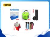 【核心素养】冀教版小学科学五年级上册     23.保温物品大比拼（一）    课件ppt+ 教案