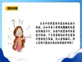 【核心素养】冀教版小学科学五年级上册     23.保温物品大比拼（一）    课件ppt+ 教案