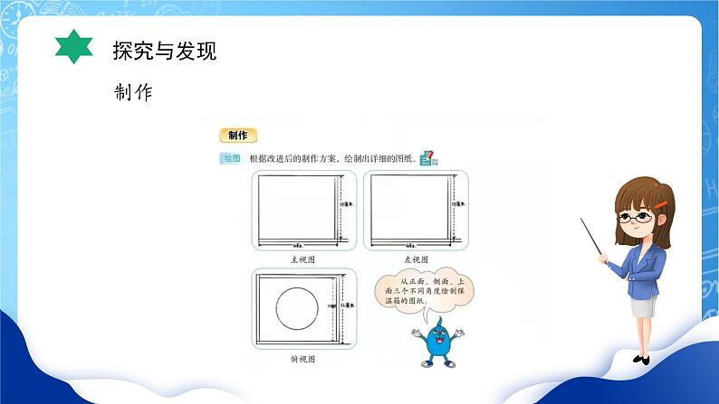 【核心素养】冀教版小学科学五年级上册     23.保温物品大比拼（二）    课件ppt+ 教案06