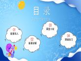 【核心素养】冀教版小学科学四年级上册     2.运动的方式    课件ppt+ 教案