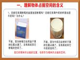 苏教版小学科学三上第一单元《1 空气占据空间吗》课件+教案+视频+作业