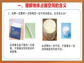 苏教版小学科学三上第一单元《1 空气占据空间吗》课件+教案+视频+作业