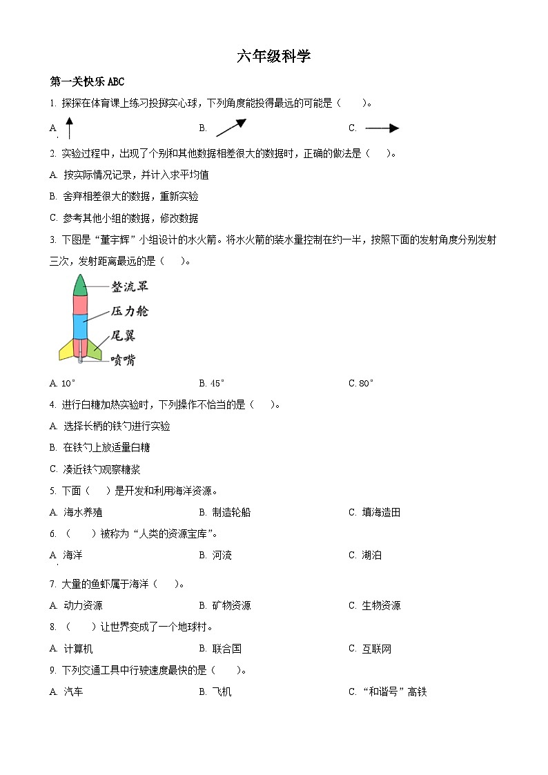 2023-2024学年河南省驻马店市汝南县大象版六年级下册期中考试科学试卷（原卷版+解析版）01