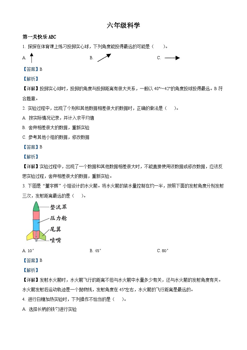 2023-2024学年河南省驻马店市汝南县大象版六年级下册期中考试科学试卷（原卷版+解析版）01