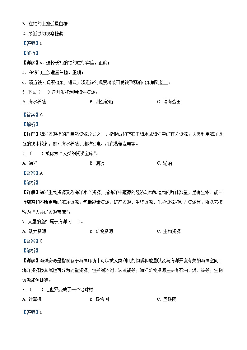 2023-2024学年河南省驻马店市汝南县大象版六年级下册期中考试科学试卷（原卷版+解析版）02