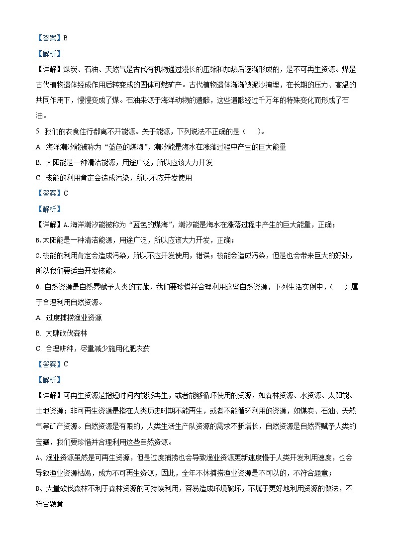 2023-2024学年山东省德州市陵城区陵城区徽王庄镇牛王小学+中心小学青岛版六年级下册期中联考科学试卷（原卷版+解析版）02